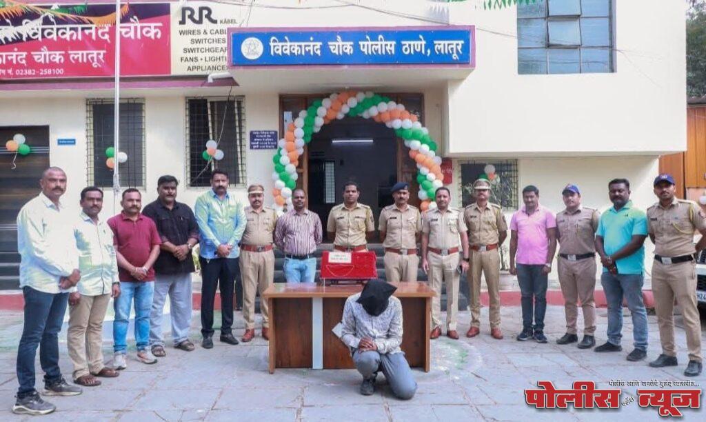 लुटमार करणाऱ्या टोळीला विवेकानंद चौक पोलिसांकडून अटक; लाखोंचा मुद्देमाल हस्तगत.