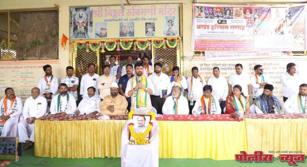 जनतेच्या प्रश्नाची जाण असलेल्या युतीच्या उमेदवारांनाच विजयी करा - आ. संजय बनसोडे