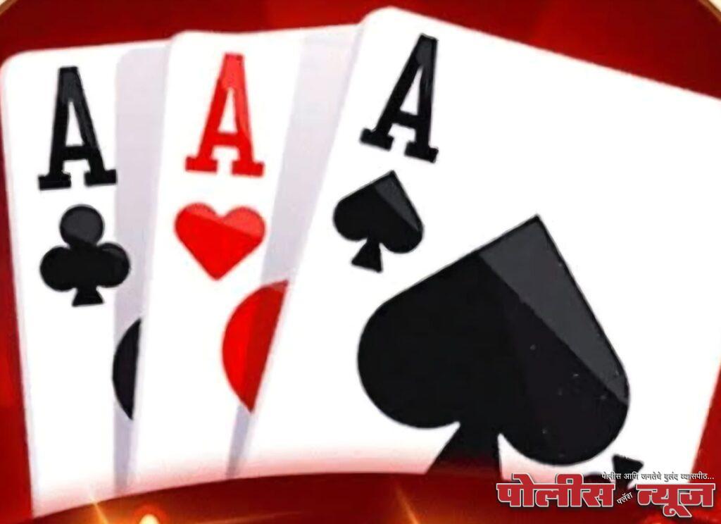 ग्रामीण पोलीस स्टेशन हद्दीत जुगारावर छापा, गुन्हा दाखल