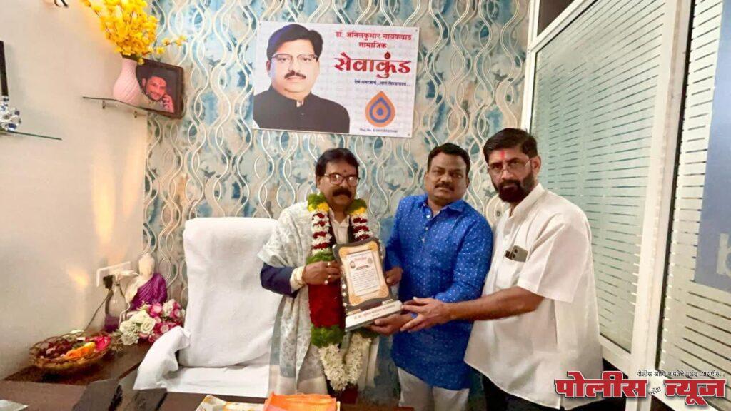 डॉ. अनिलकुमार गायकवाड सामाजिक सेवा कुंडच्या माध्यमातून मोठ्या प्रमाणात समाजकार्य - माजी खा.डॉ. सुनील गायकवाड