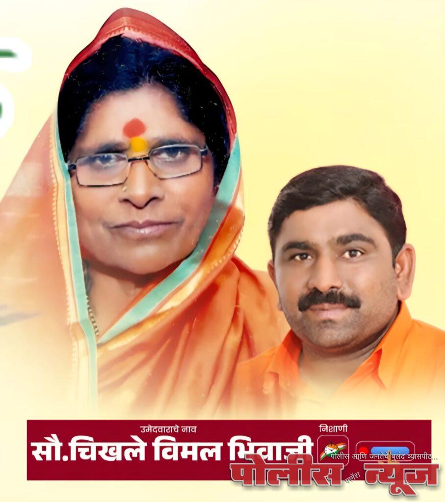 पंचायत समिती उपसभापती पदावर विमलबाई चिखले यांना संधी द्या - कार्यकर्त्याची मागणी