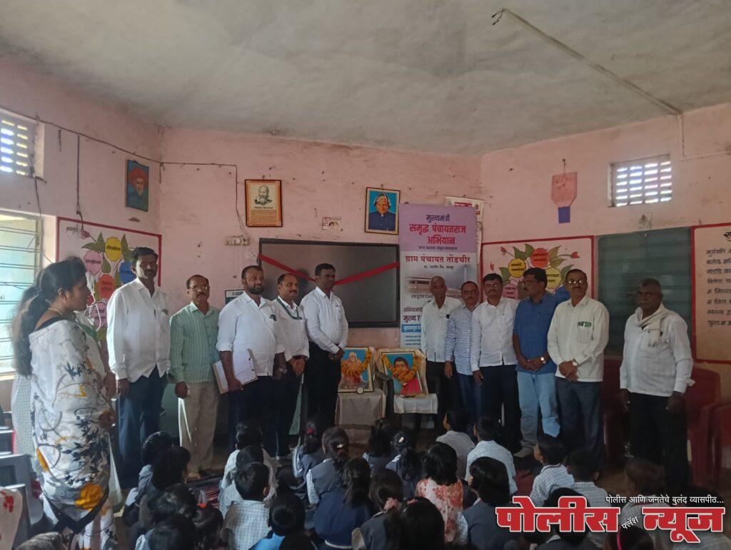 तोंडचीर येथे आयडीबीआय बँकेकडून सोलार प्रकल्प, वॉटर फिल्टर व डिजिटल बोर्डचे लोकार्पण