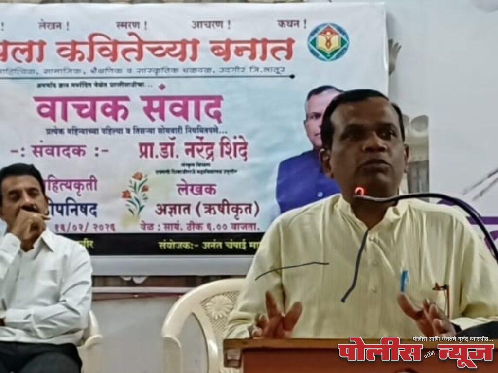 मानवी जीवनाची उकल करणारा ग्रंथ म्हणजे कठोपनिषद होय - डॉ. नरेंद्र शिंदे.