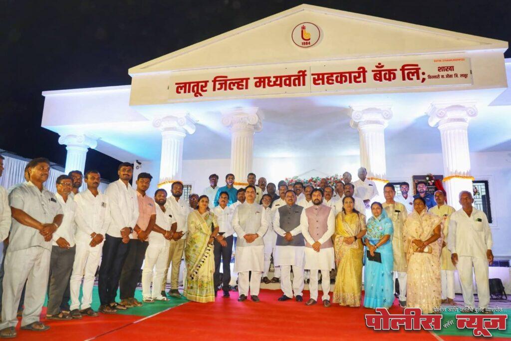 जिल्हा मध्यवर्ती सहकारी बँकेच्या किल्लारी येथील नूतन शाखा इमारतीचे उद्घाटन संपन्न