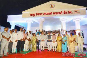 जिल्हा मध्यवर्ती सहकारी बँकेच्या किल्लारी येथील नूतन शाखा इमारतीचे उद्घाटन संपन्न