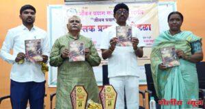 जीवन प्रयाग सेवापर्व पुस्तकाचे सभापती शिवाजीराव हूडे यांच्या हस्ते प्रकाशन संपन्न