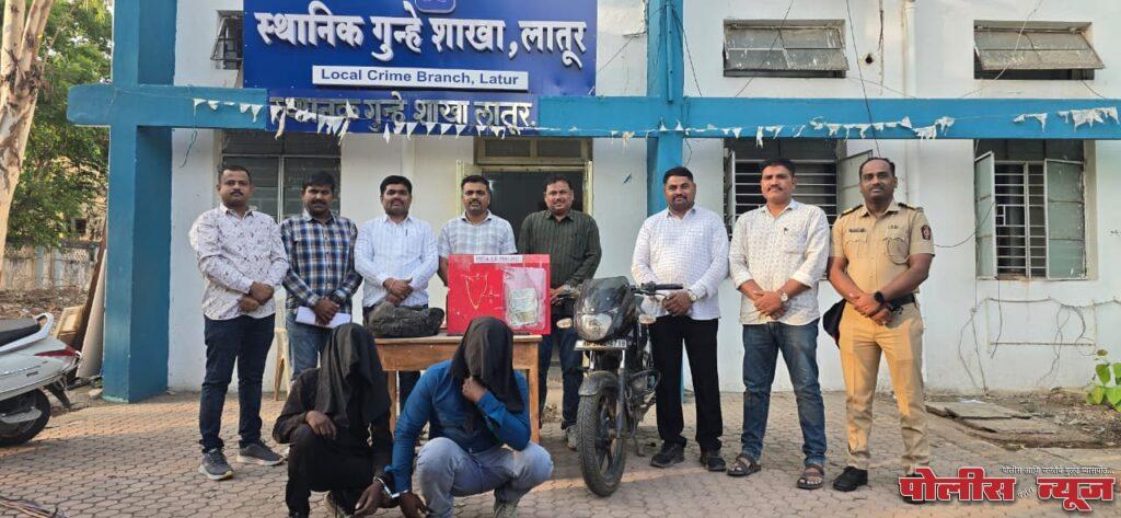 चोरी करणाऱ्या सराईत आंतरजिल्हा आरोपींना अटक; सोन्याच्या दागिन्याचा मुद्देमाल जप्त.