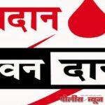 कासार शिरशी व मुरुड येथे लातूर पोलिसांच्या रक्तदान शिबिरात २०५ रक्तपिशव्यांचे संकलन.