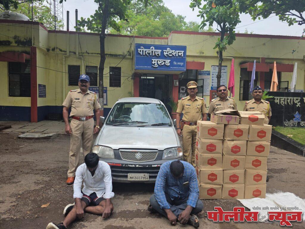 अवैध दारू व्यवसायावर मुरूड पोलिसांची कारवाई .1 लाख 34 हजार रुपयांचा देशी दारूसाठा व कार जप्त, दोन आरोपींना अटक.